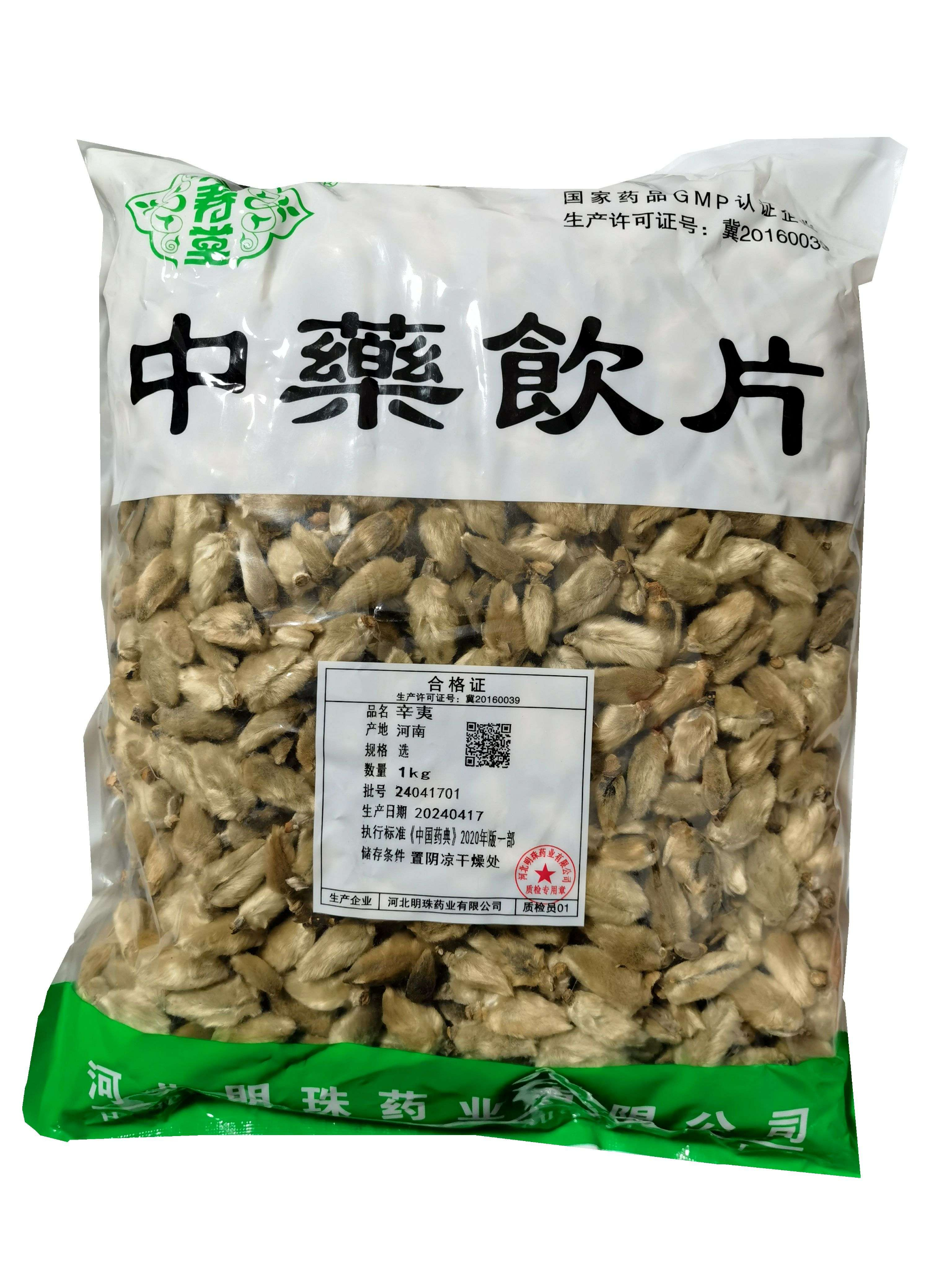辛夷