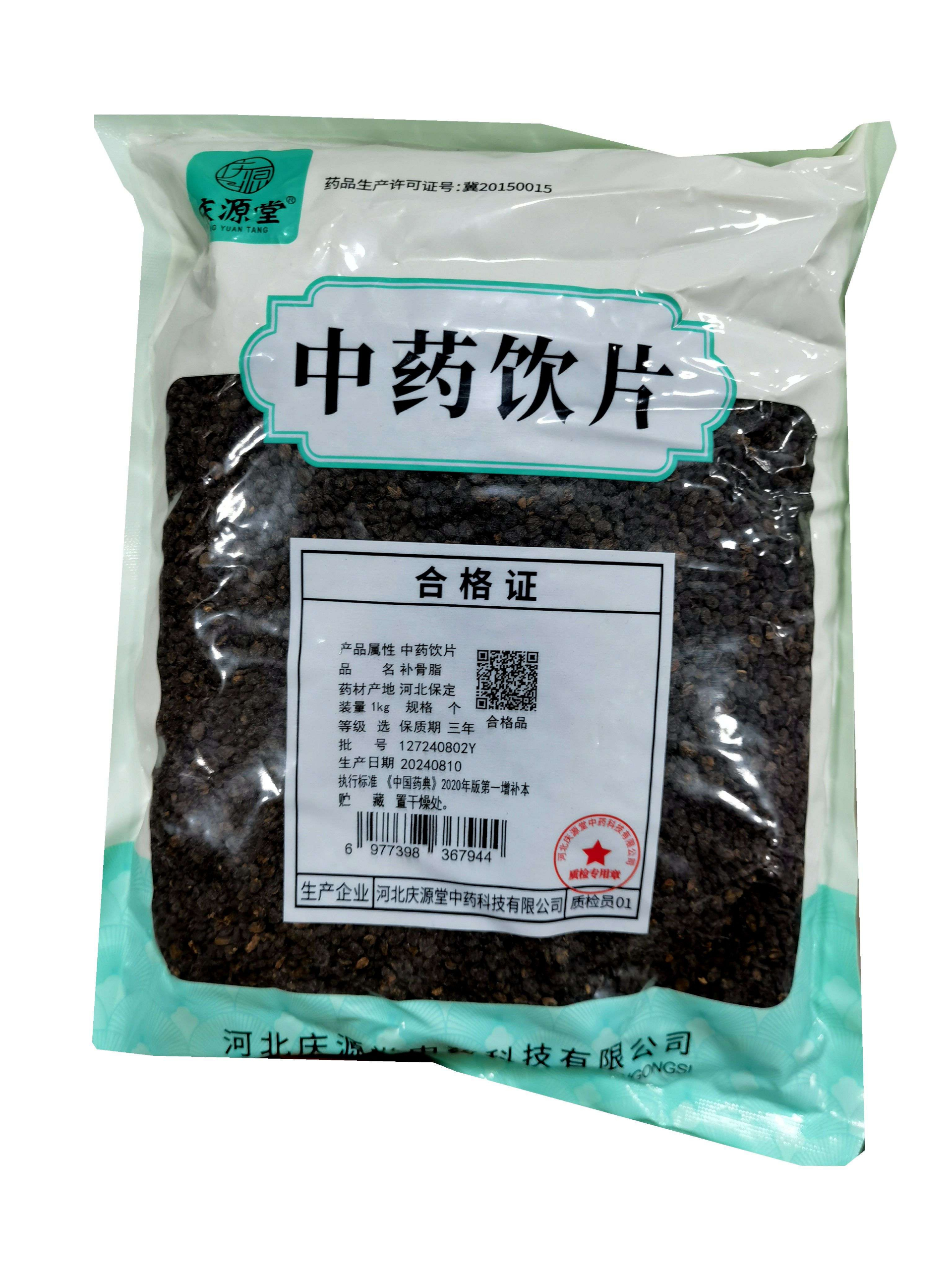 補骨脂