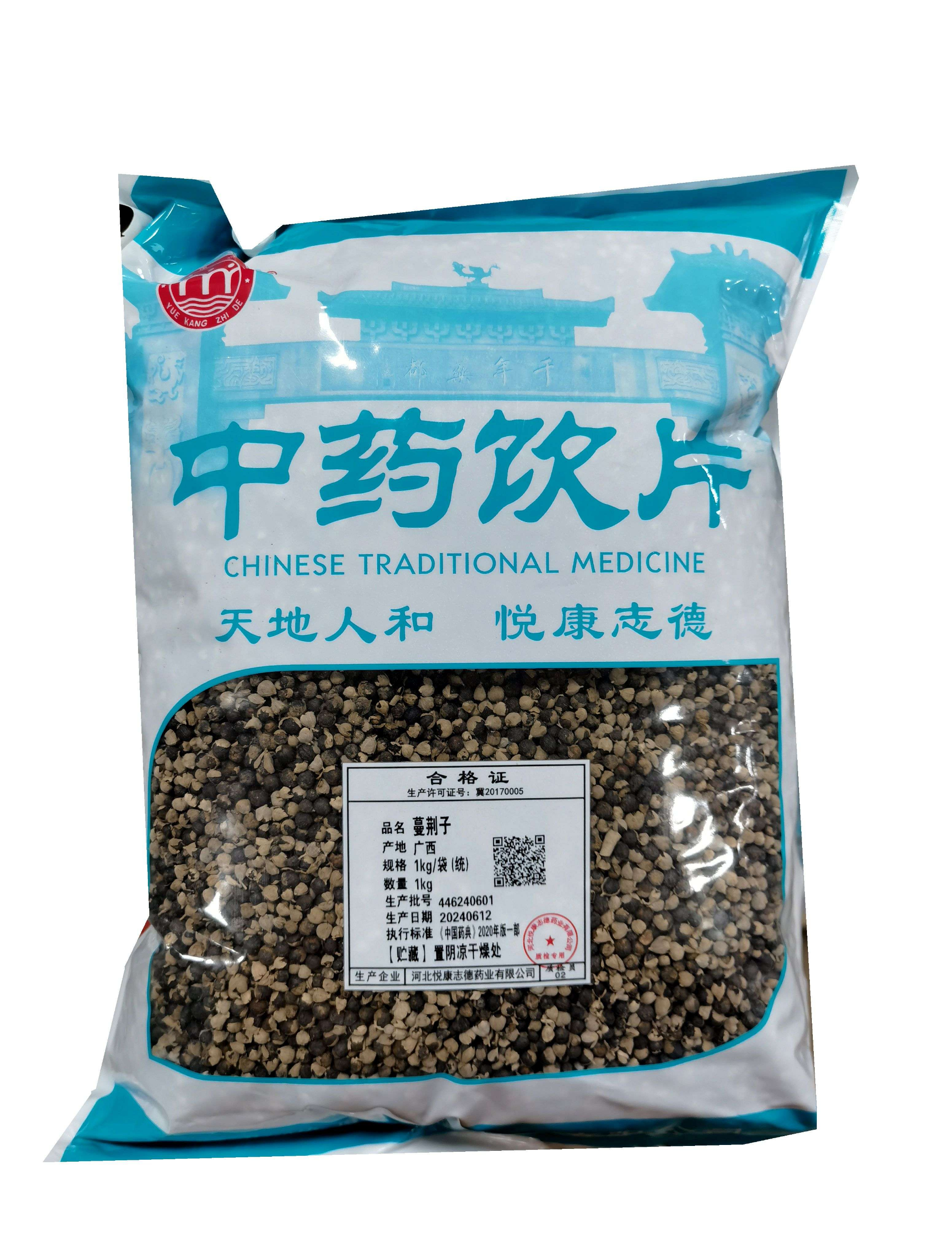 蔓荊子
