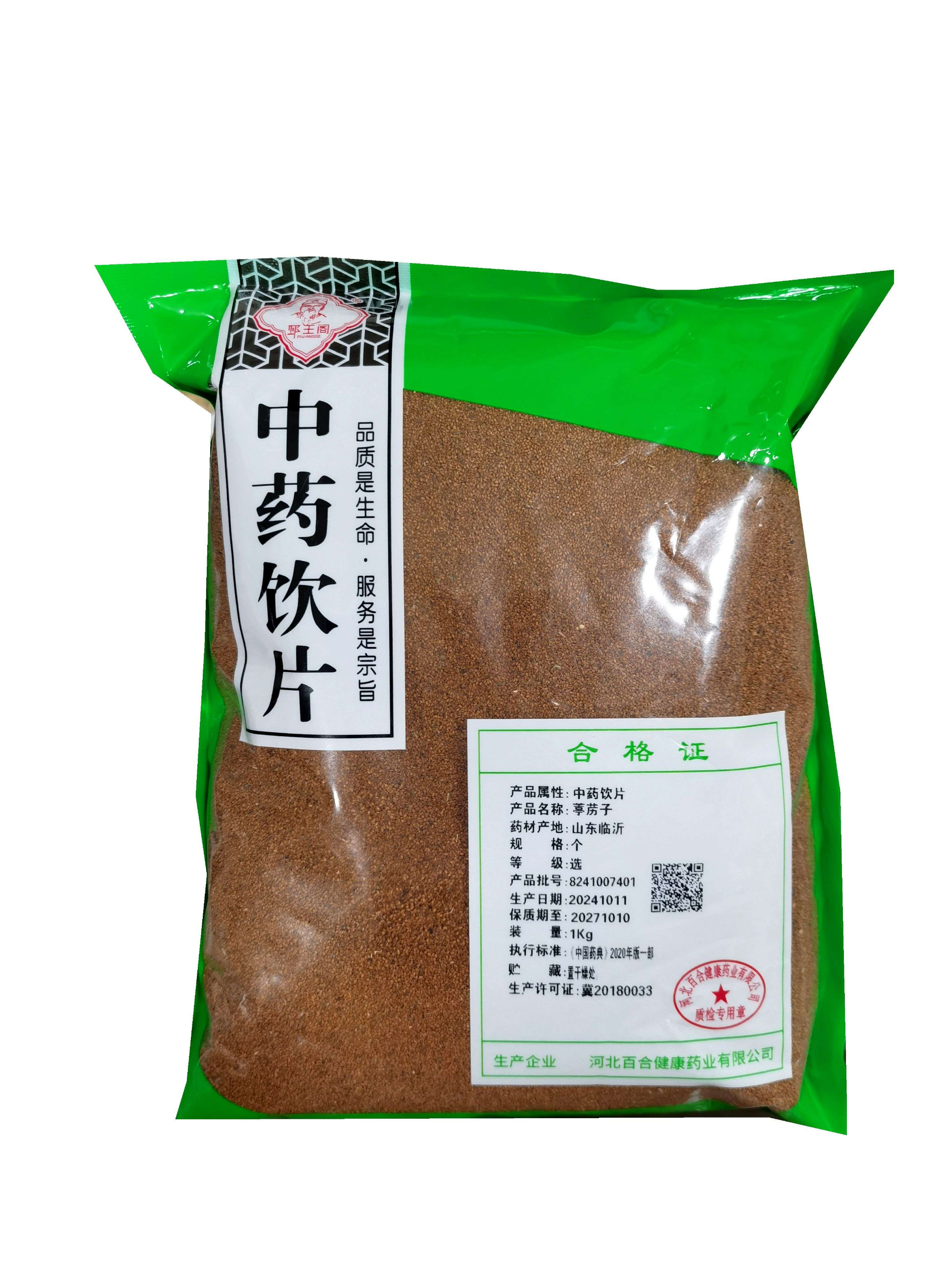 葶藶子